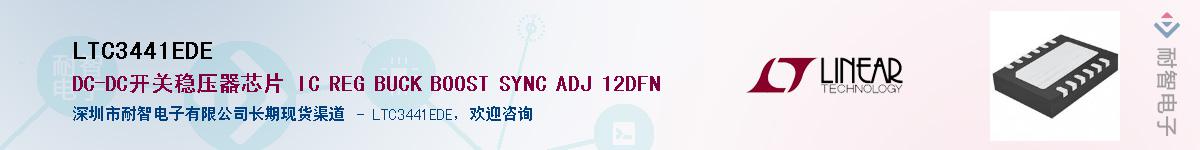 LTC3441EDE��Ӧ��-���ǵ���