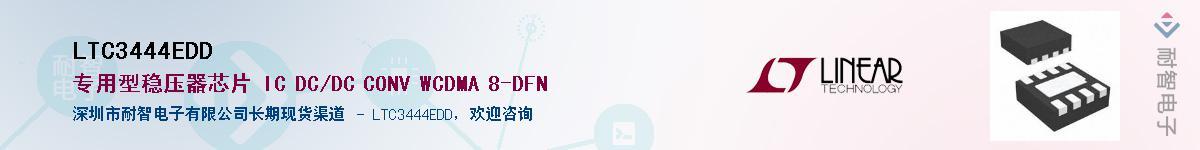 LTC3444EDDӦ-ǵ