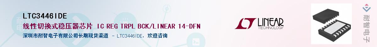 LTC3446IDE��Ӧ��-���ǵ���