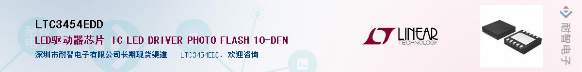 LTC3454EDD��Ӧ��-���ǵ���