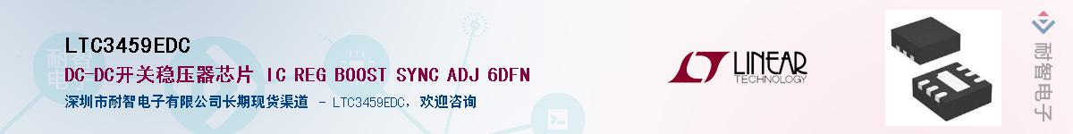 LTC3459EDC��Ӧ��-���ǵ���