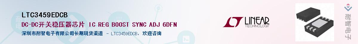 LTC3459EDCB��Ӧ��-���ǵ���