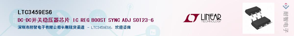 LTC3459ES6��Ӧ��-���ǵ���