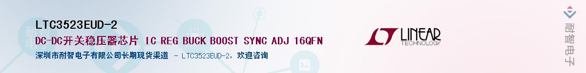 LTC3523EUD-2��Ӧ��-���ǵ���