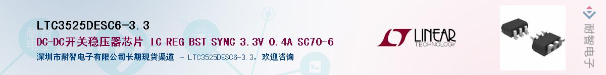 LTC3525DESC6-3.3��Ӧ��-���ǵ���