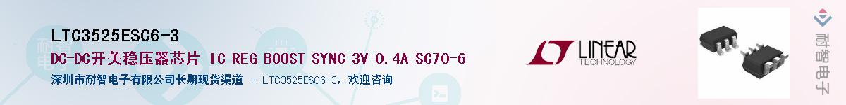 LTC3525ESC6-3��Ӧ��-���ǵ���