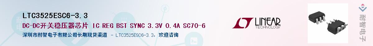 LTC3525ESC6-3.3��Ӧ��-���ǵ���