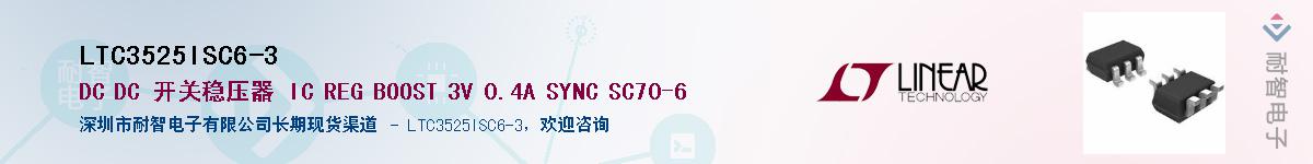 LTC3525ISC6-3��Ӧ��-���ǵ���