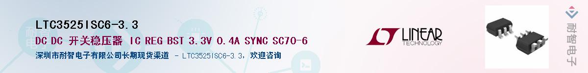 LTC3525ISC6-3.3��Ӧ��-���ǵ���