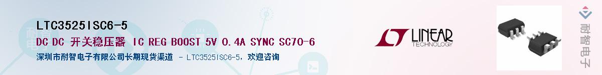 LTC3525ISC6-5��Ӧ��-���ǵ���