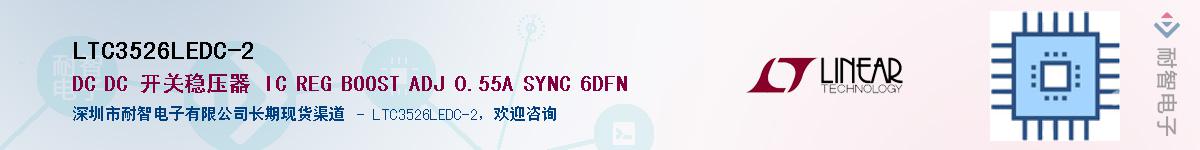 LTC3526LEDC-2��Ӧ��-���ǵ���