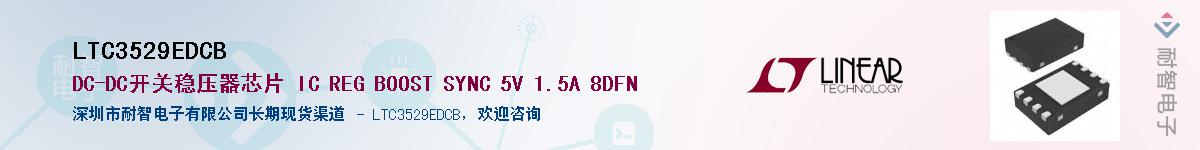 LTC3529EDCB��Ӧ��-���ǵ���