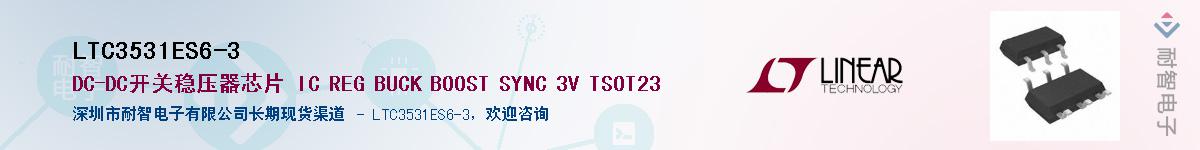 LTC3531ES6-3��Ӧ��-���ǵ���
