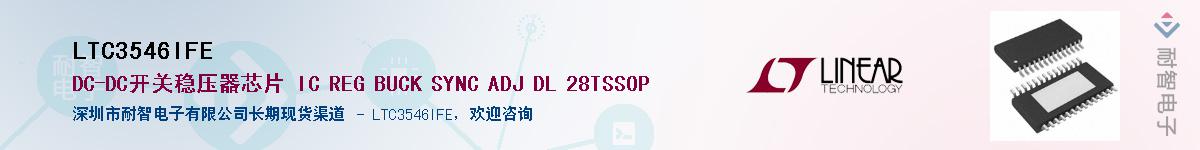 LTC3546IFE��Ӧ��-���ǵ���