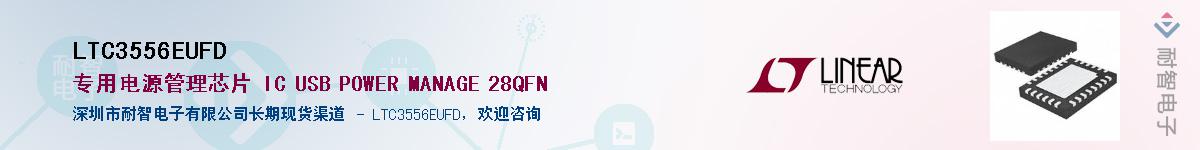 LTC3556EUFD��Ӧ��-���ǵ���