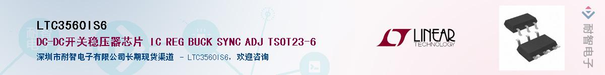 LTC3560IS6Ӧ-ǵ