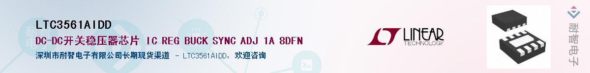 LTC3561AIDD��Ӧ��-���ǵ���