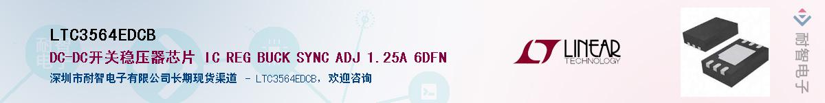 LTC3564EDCB��Ӧ��-���ǵ���