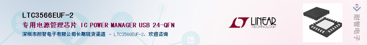 LTC3566EUF-2��Ӧ��-���ǵ���