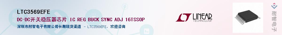 LTC3569EFE��Ӧ��-���ǵ���
