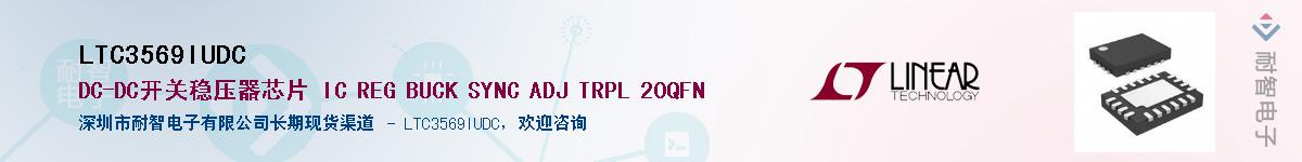 LTC3569IUDC��Ӧ��-���ǵ���