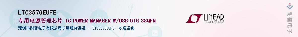 LTC3576EUFE��Ӧ��-���ǵ���