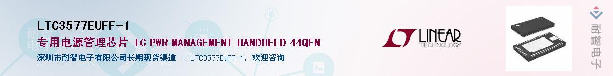 LTC3577EUFF-1��Ӧ��-���ǵ���