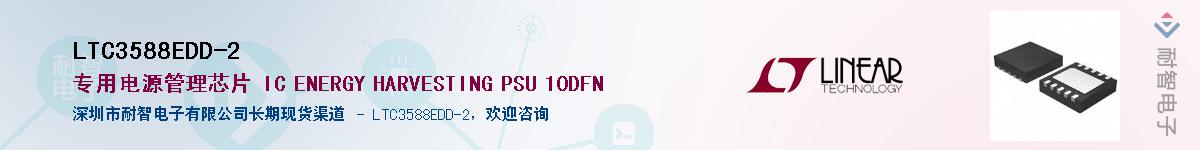 LTC3588EDD-2��Ӧ��-���ǵ���