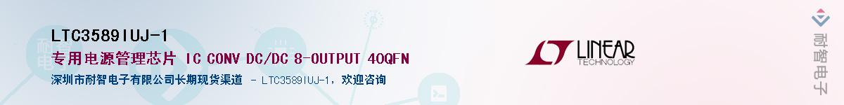 LTC3589IUJ-1��Ӧ��-���ǵ���