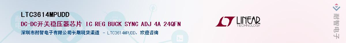 LTC3614MPUDD��Ӧ��-���ǵ���