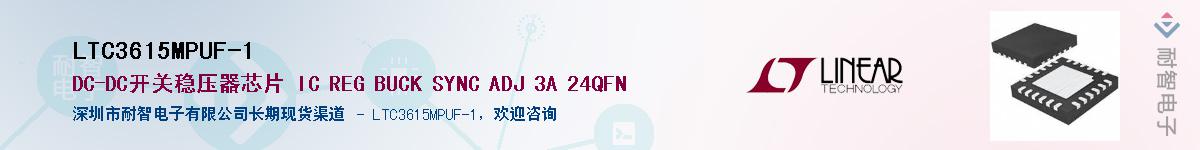 LTC3615MPUF-1��Ӧ��-���ǵ���