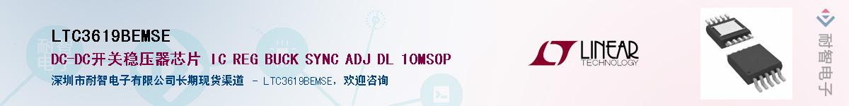 LTC3619BEMSE��Ӧ��-���ǵ���