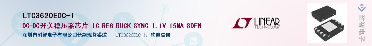 LTC3620EDC-1��Ӧ��-���ǵ���
