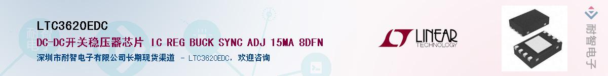 LTC3620EDC��Ӧ��-���ǵ���