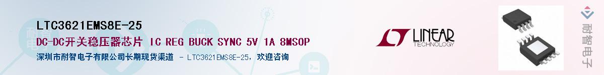 LTC3621EMS8E-25��Ӧ��-���ǵ���