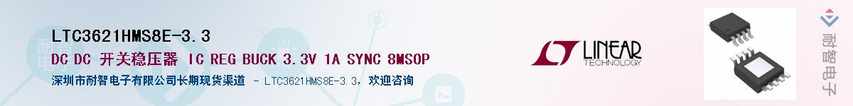 LTC3621HMS8E-3.3��Ӧ��-���ǵ���