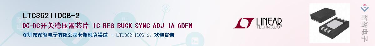LTC3621IDCB-2��Ӧ��-���ǵ���