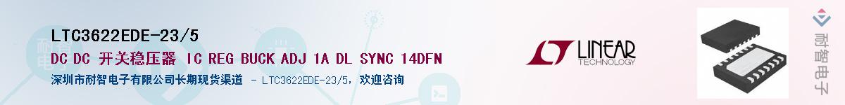 LTC3622EDE-23/5��Ӧ��-���ǵ���