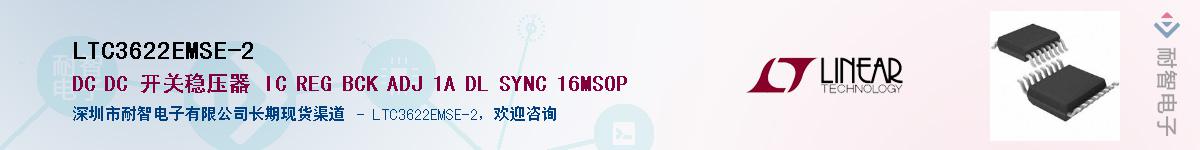 LTC3622EMSE-2Ӧ-ǵ