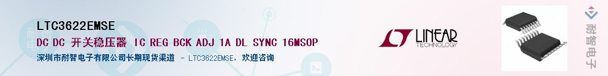 LTC3622EMSE��Ӧ��-���ǵ���