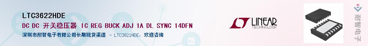 LTC3622HDE��Ӧ��-���ǵ���