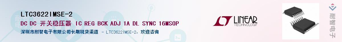 LTC3622IMSE-2��Ӧ��-���ǵ���
