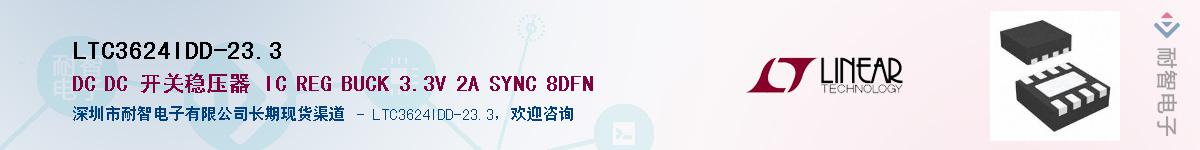 LTC3624IDD-23.3Ӧ-ǵ