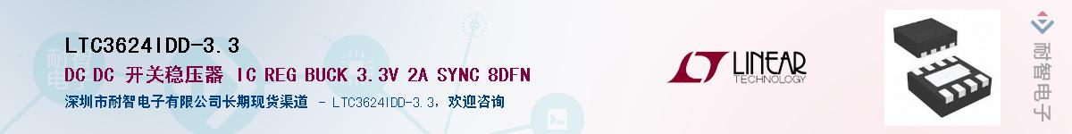 LTC3624IDD-3.3��Ӧ��-���ǵ���