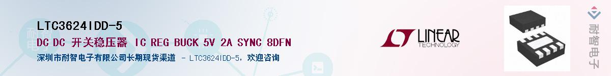 LTC3624IDD-5��Ӧ��-���ǵ���