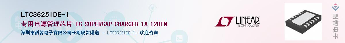 LTC3625IDE-1��Ӧ��-���ǵ���