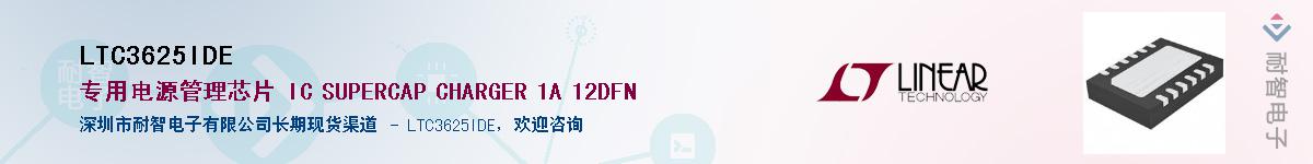 LTC3625IDE��Ӧ��-���ǵ���