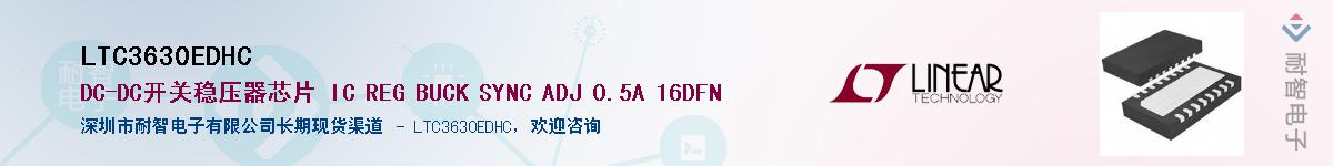 LTC3630EDHC��Ӧ��-���ǵ���