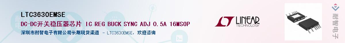 LTC3630EMSE��Ӧ��-���ǵ���