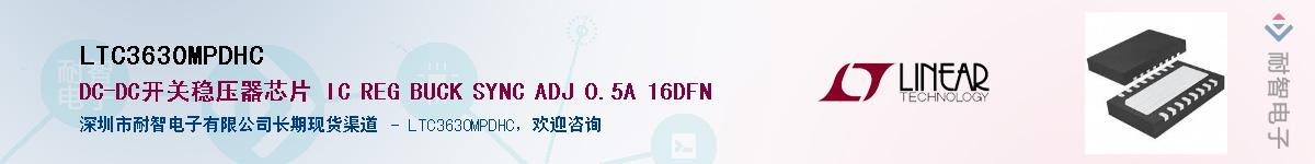 LTC3630MPDHC��Ӧ��-���ǵ���